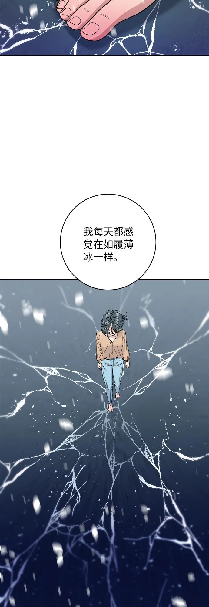[第62话] 蛋挞 第30页