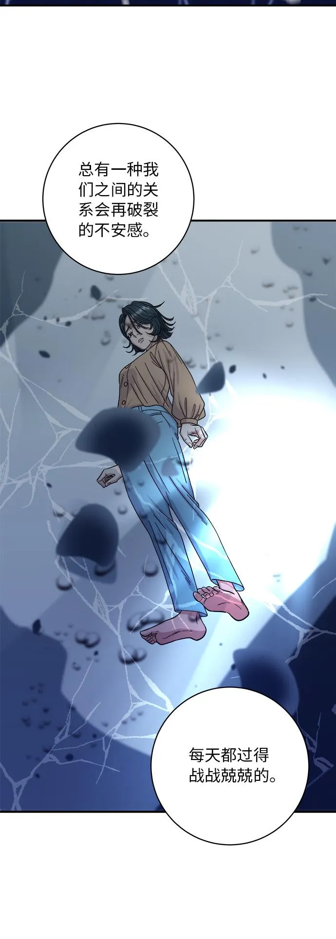 [第62话] 蛋挞 第31页