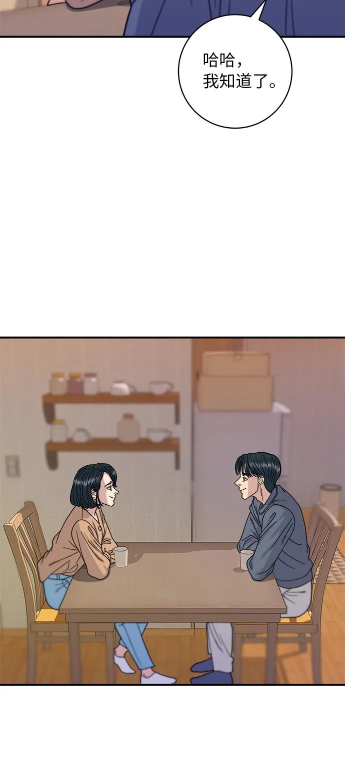 [第62话] 蛋挞 第34页