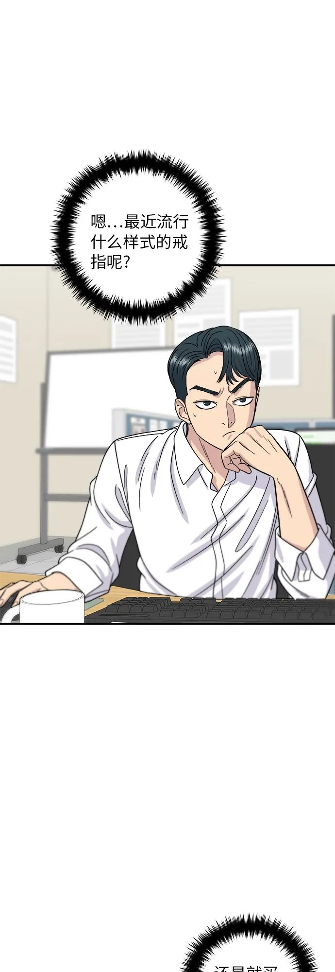[第62话] 蛋挞 第36页