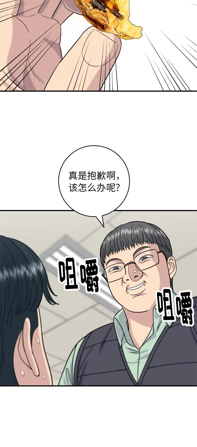 [第62话] 蛋挞 第46页