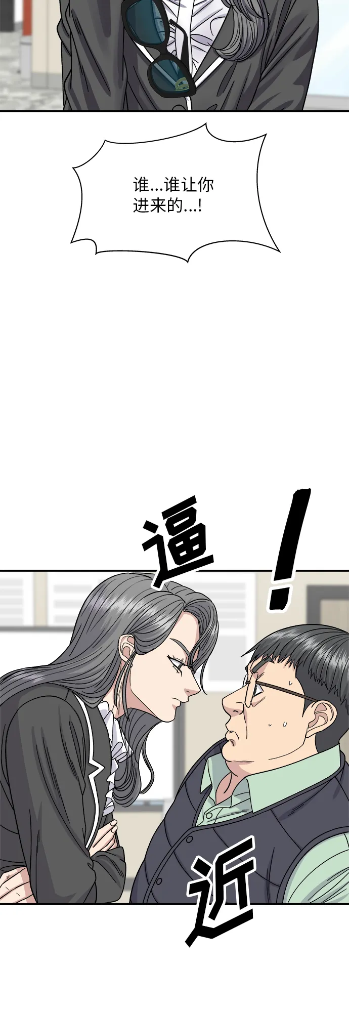 [第63话] 鲍鱼粥 第3页