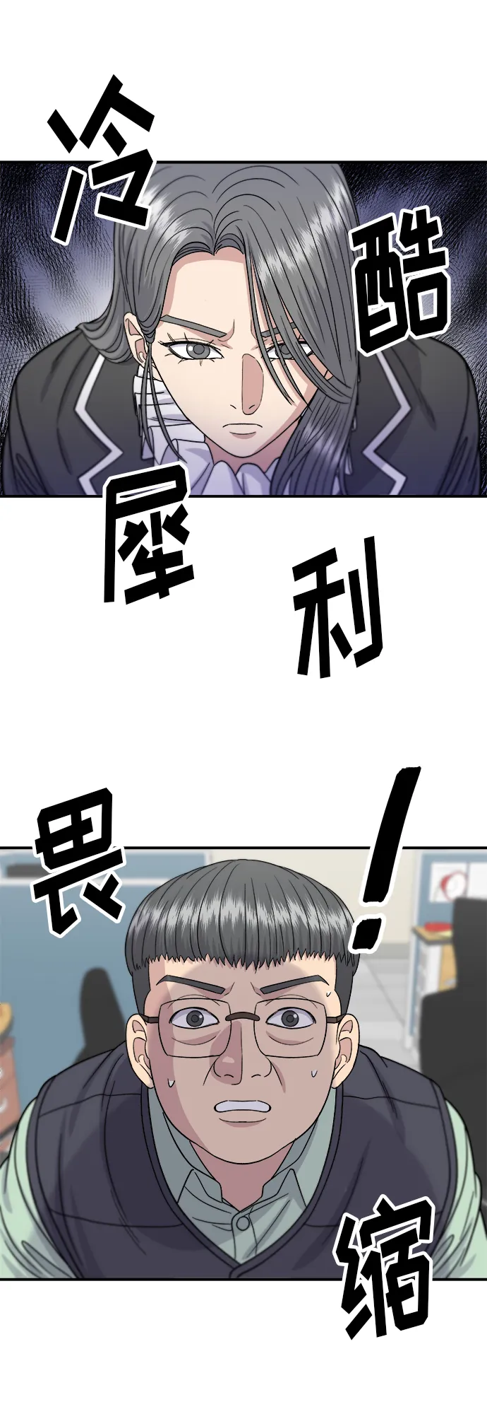 [第63话] 鲍鱼粥 第5页