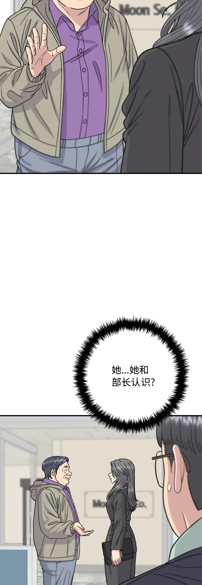 [第63话] 鲍鱼粥 第9页