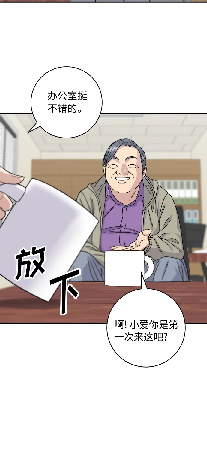[第63话] 鲍鱼粥 第13页
