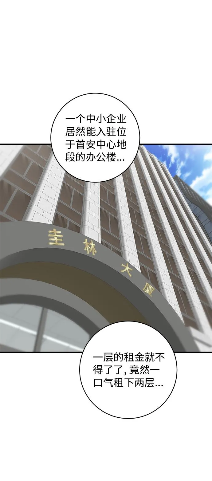 [第63话] 鲍鱼粥 第16页