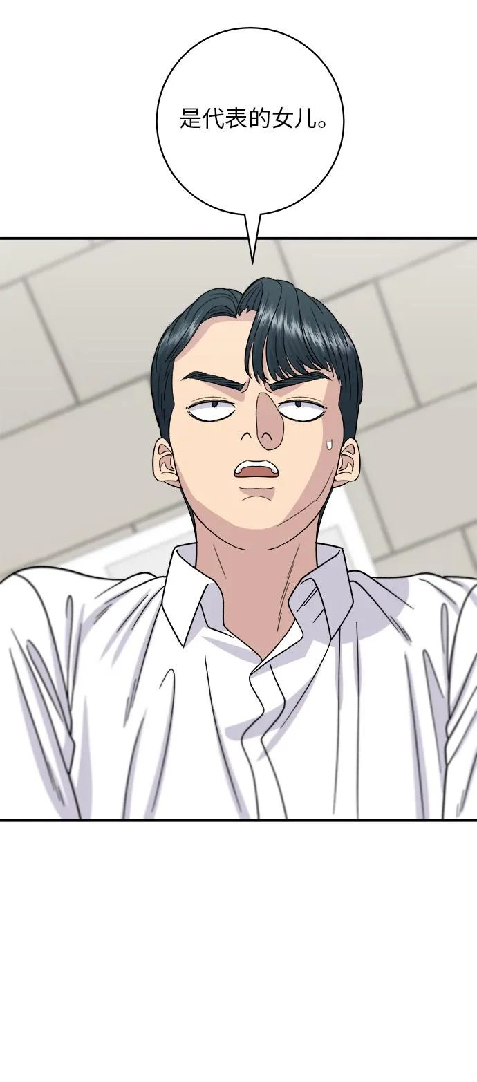[第63话] 鲍鱼粥 第22页