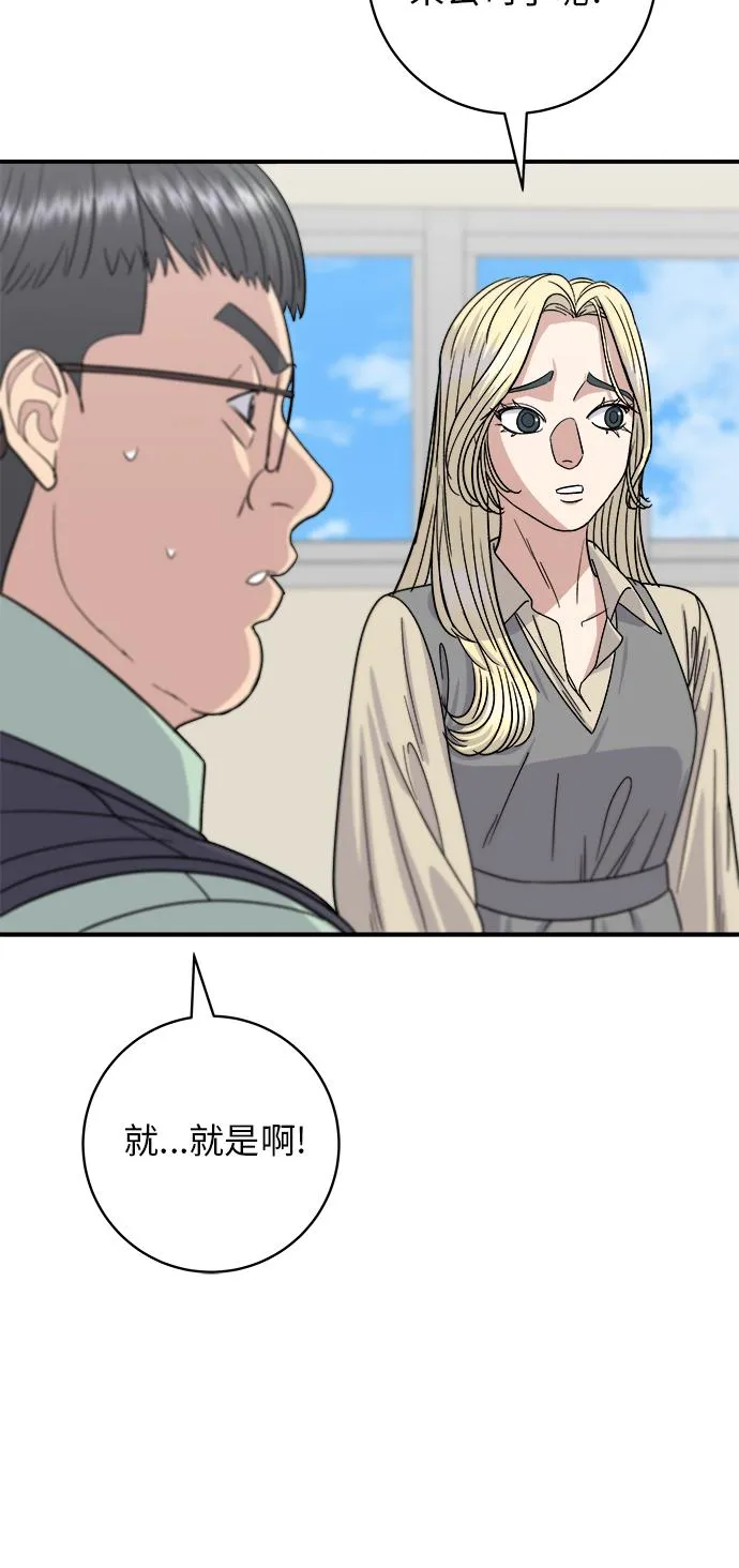 [第63话] 鲍鱼粥 第28页