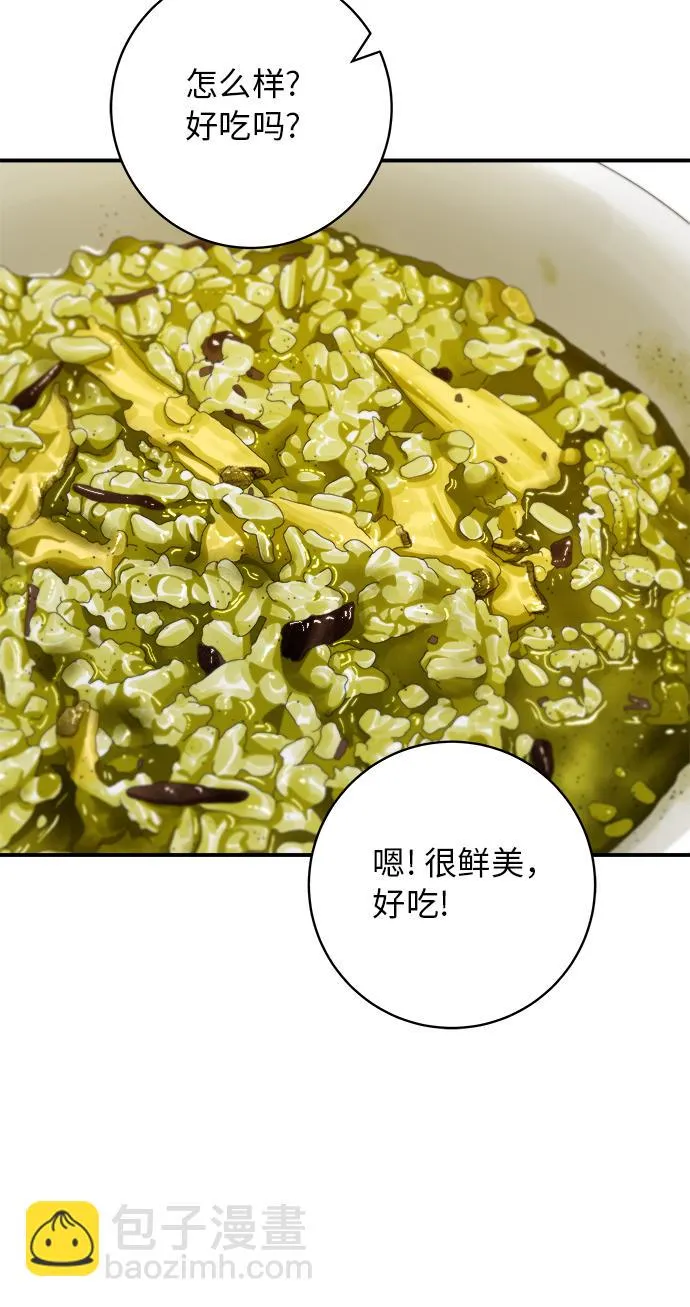 [第63话] 鲍鱼粥 第38页