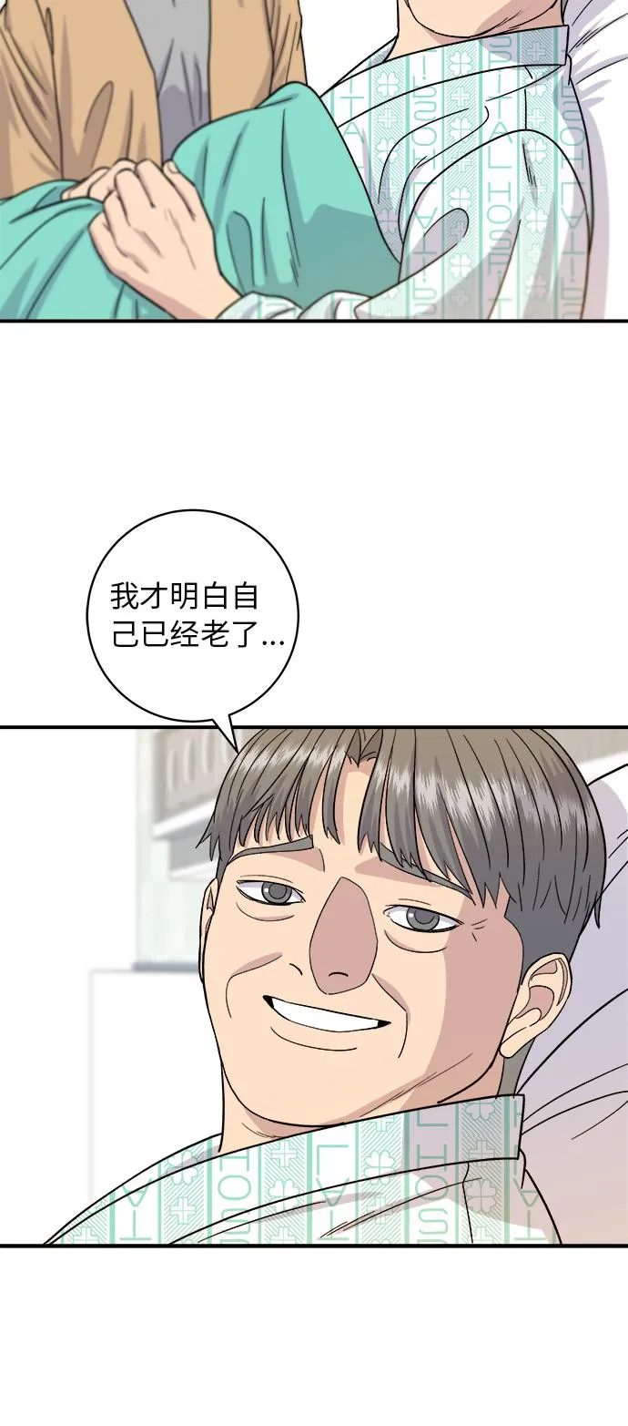 [第63话] 鲍鱼粥 第41页