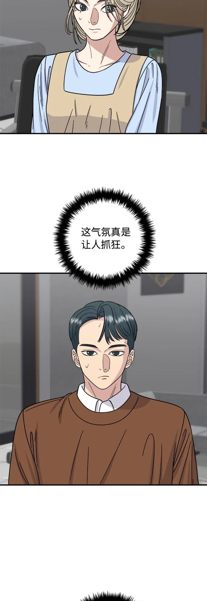 [第63话] 鲍鱼粥 第49页