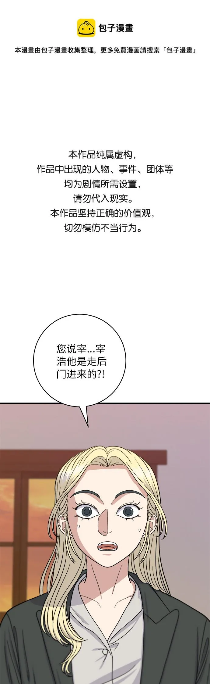 [第55话] 意大利面 第1页