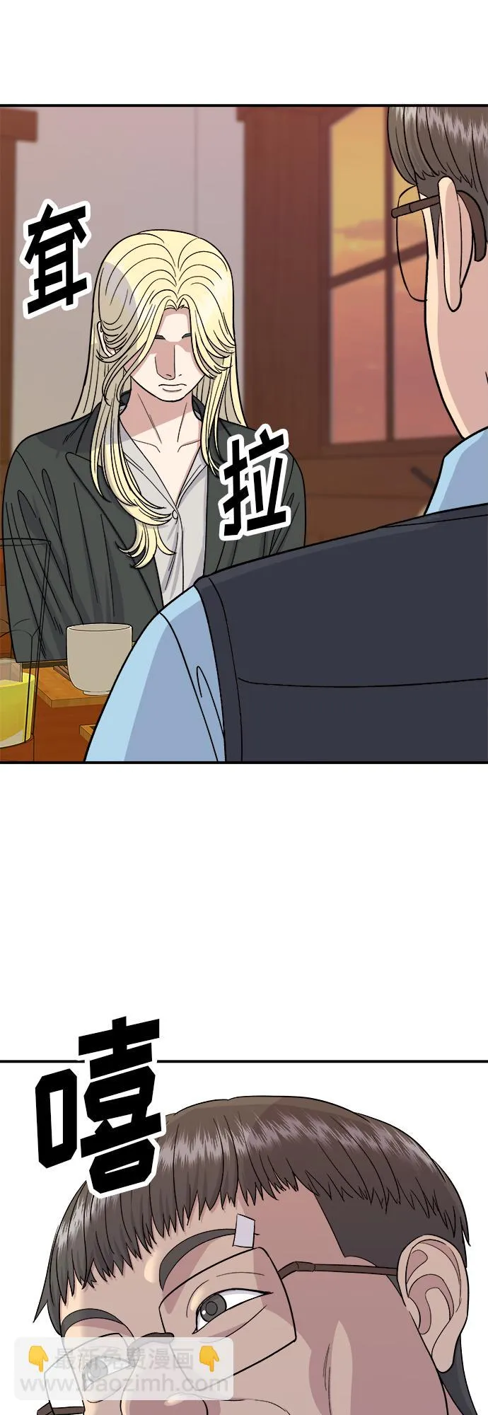 [第55话] 意大利面 第20页