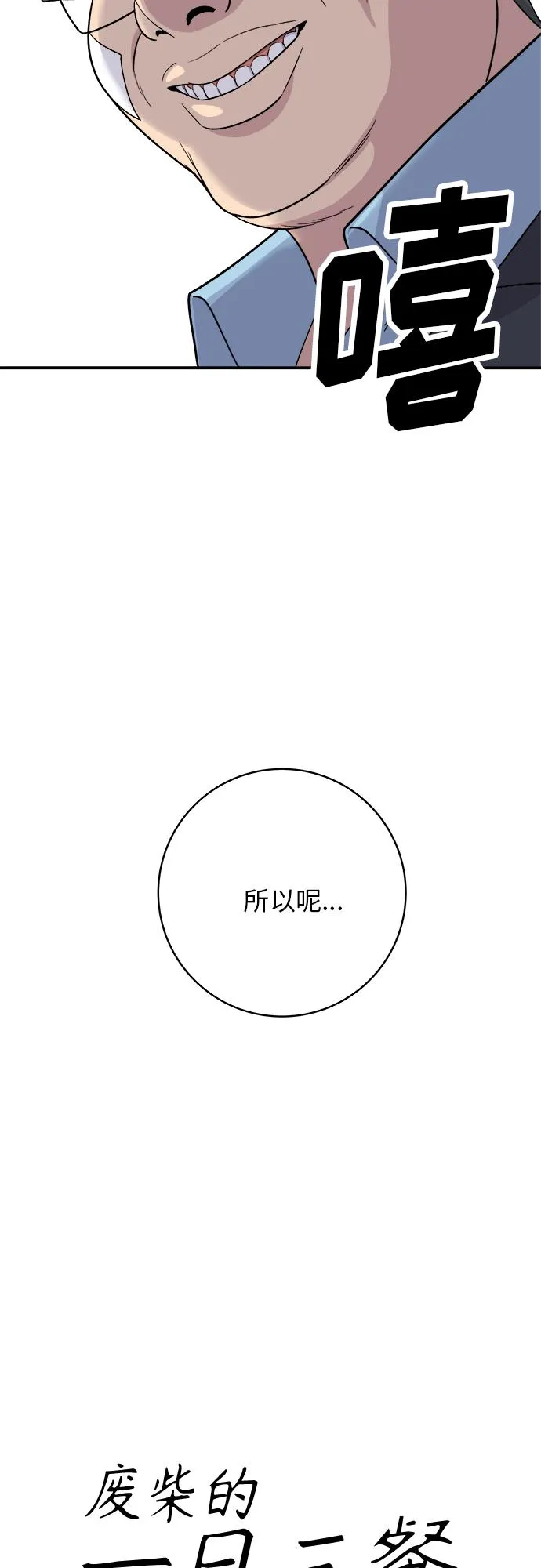 [第55话] 意大利面 第21页