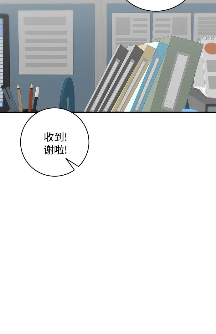 [第55话] 意大利面 第23页