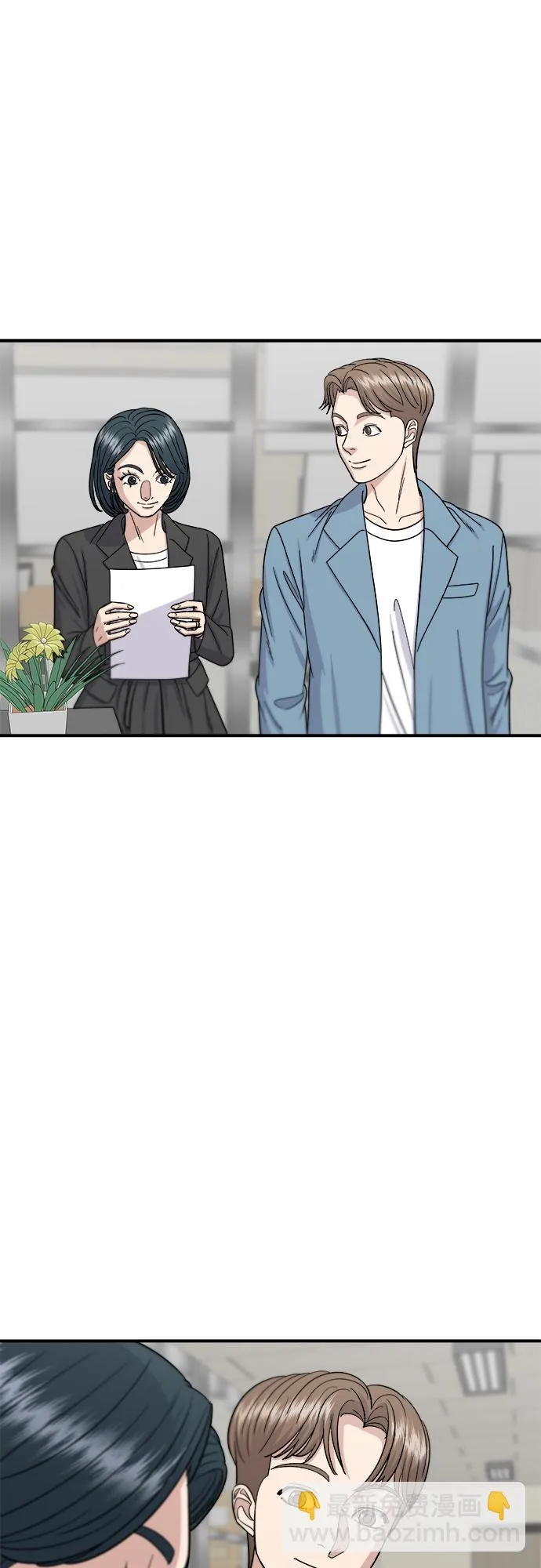 [第55话] 意大利面 第24页