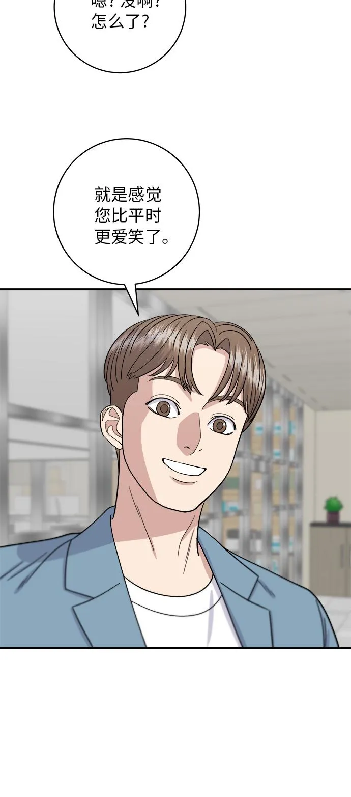 [第55话] 意大利面 第26页