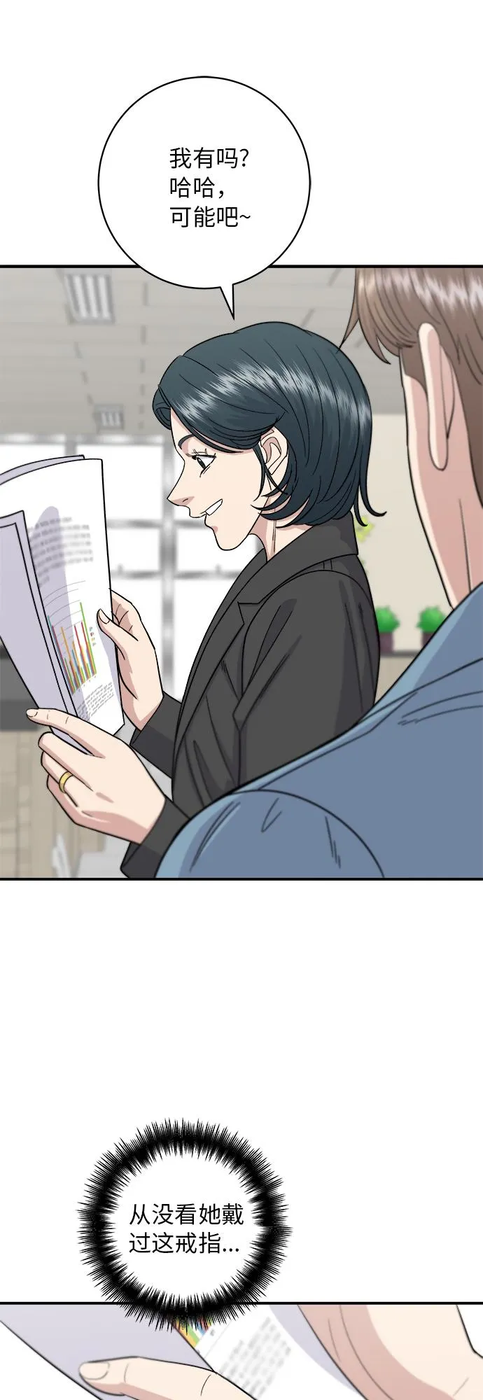 [第55话] 意大利面 第27页