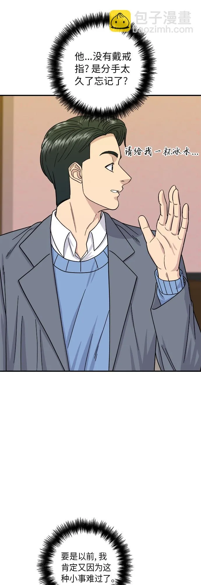 [第55话] 意大利面 第43页