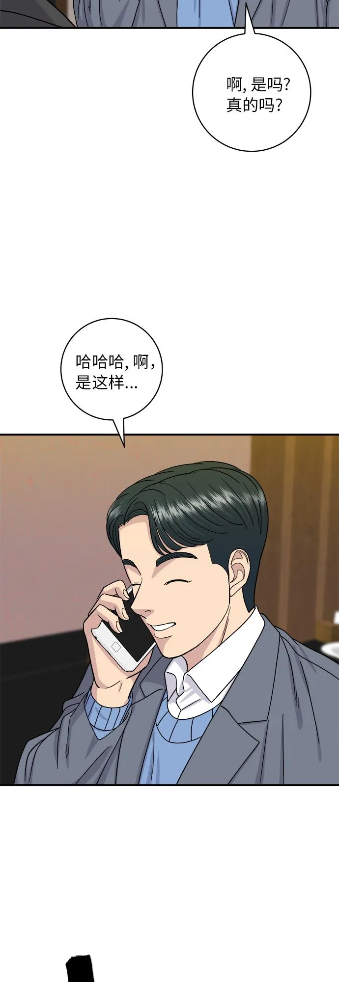 [第55话] 意大利面 第48页