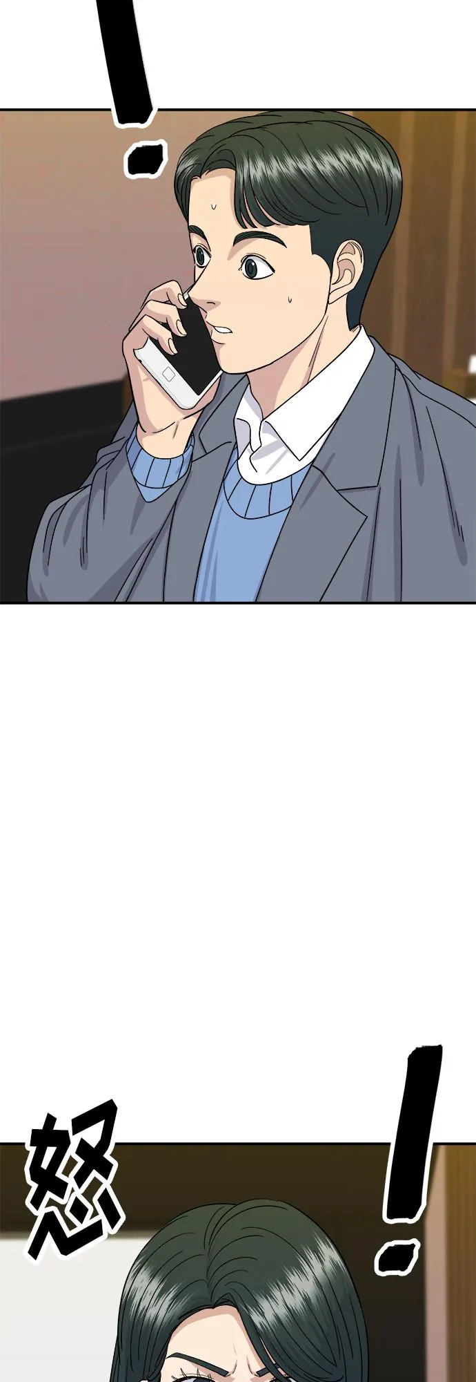 [第55话] 意大利面 第49页