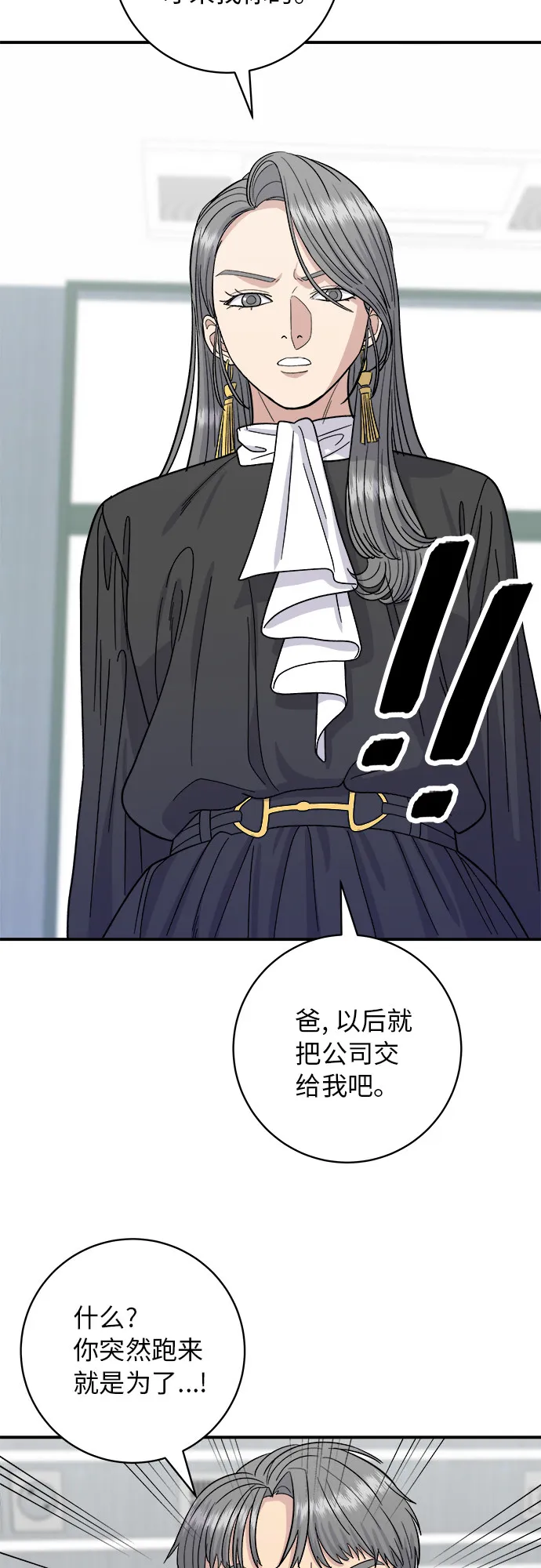 [第60话] 桶面和饭团 第6页