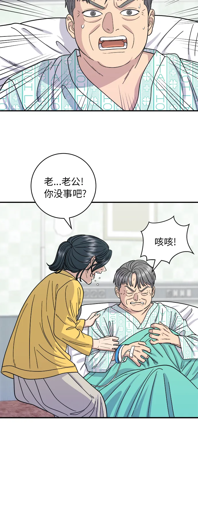 [第60话] 桶面和饭团 第7页