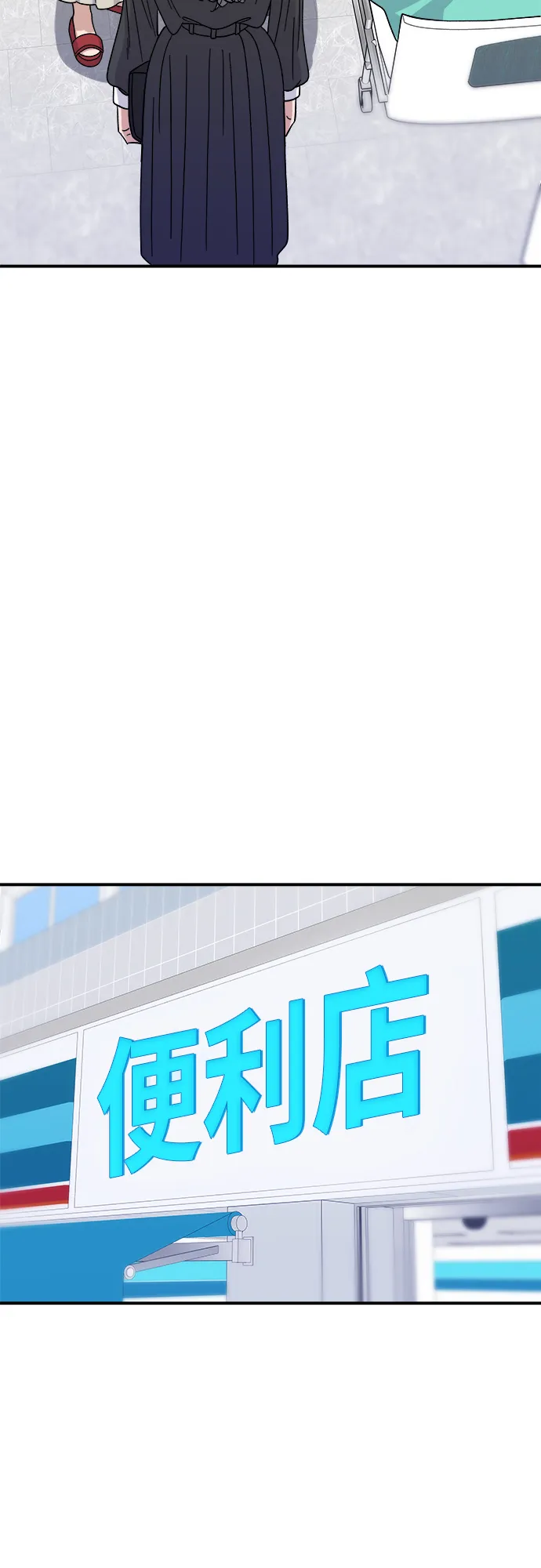 [第60话] 桶面和饭团 第31页