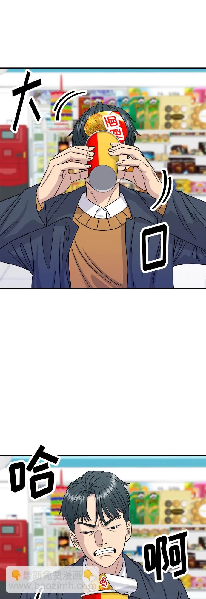 [第60话] 桶面和饭团 第37页
