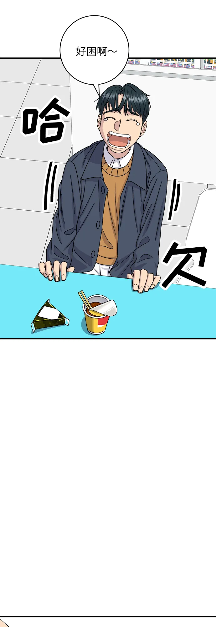 [第60话] 桶面和饭团 第40页