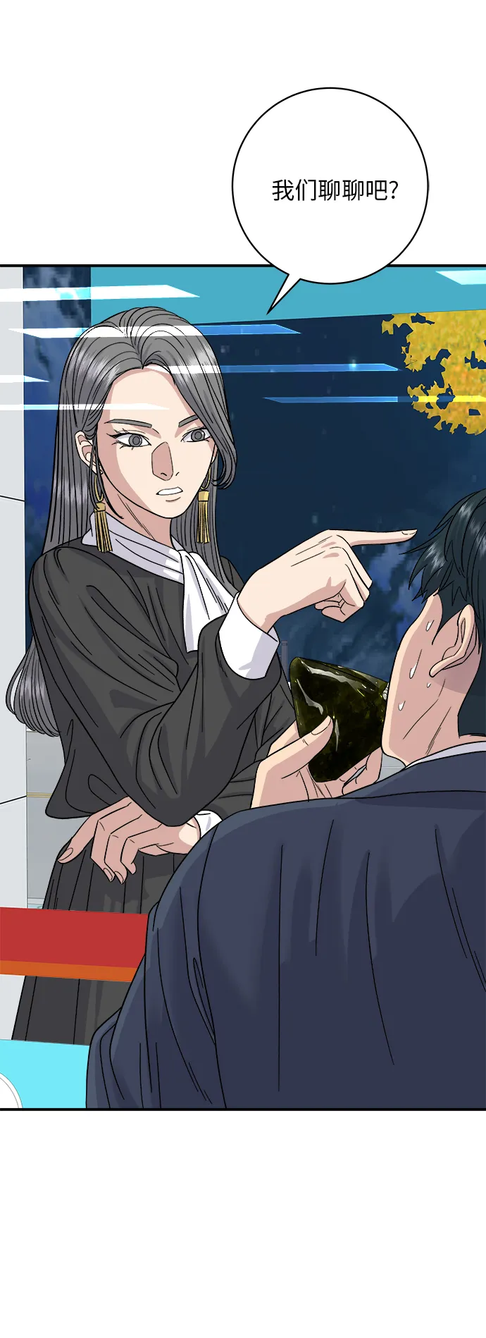 [第60话] 桶面和饭团 第43页