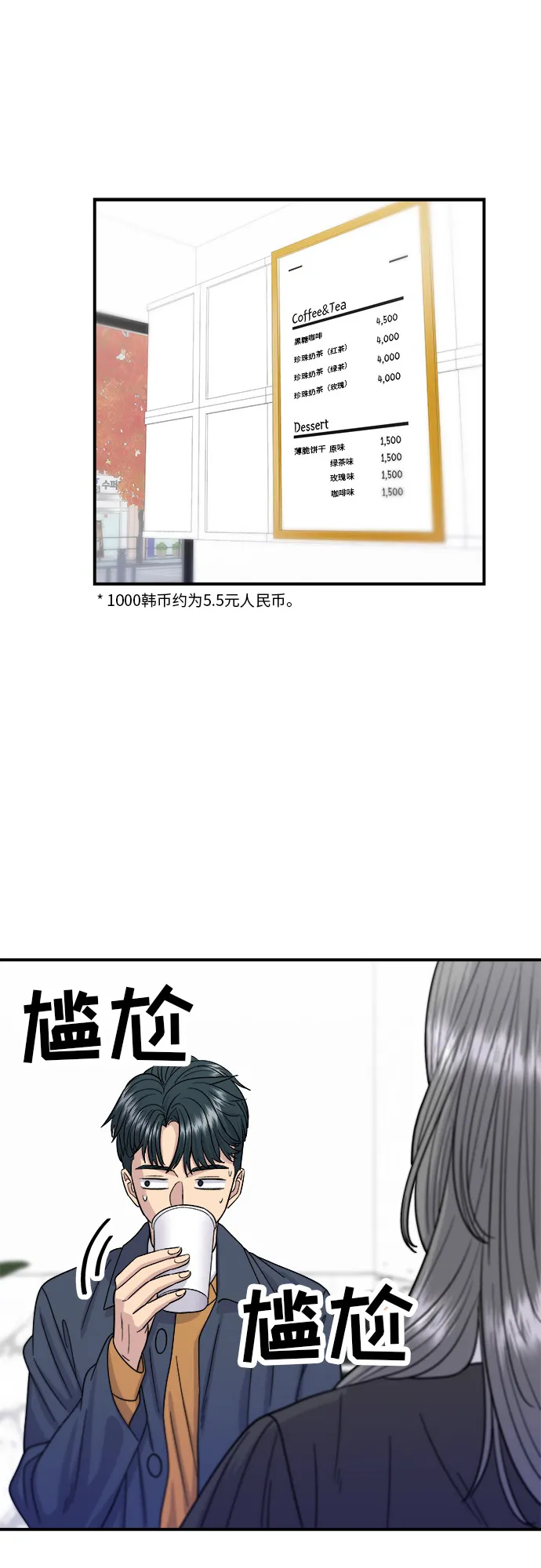 [第60话] 桶面和饭团 第44页