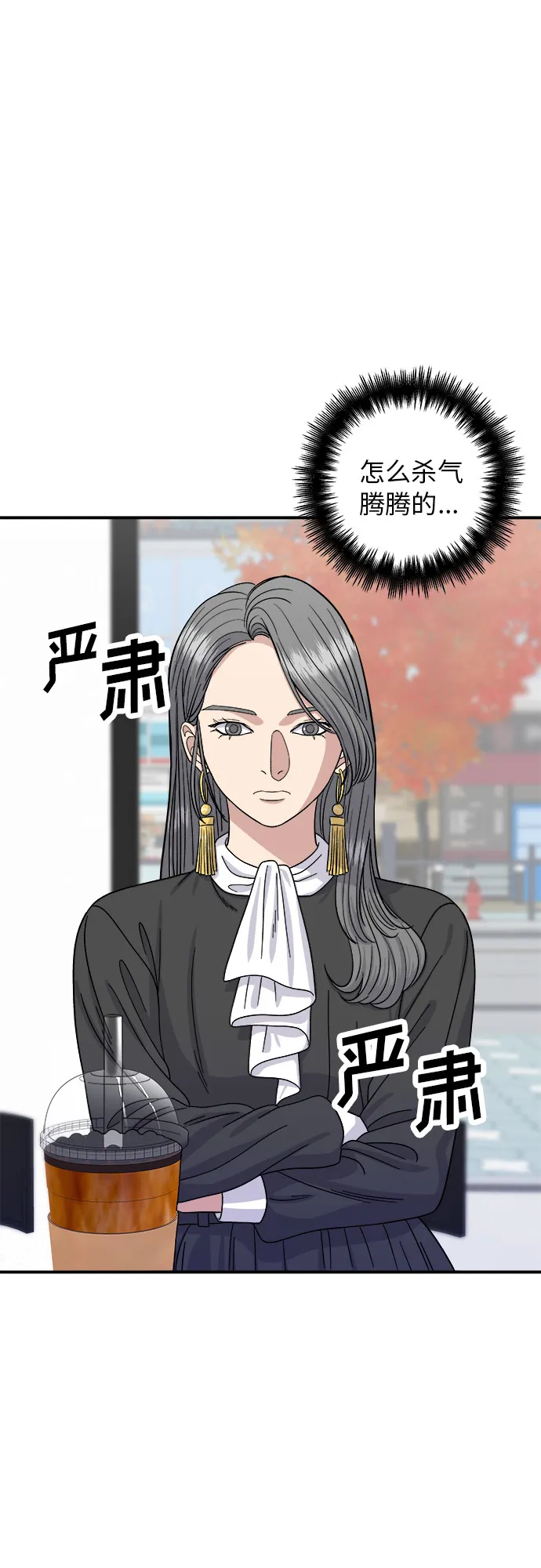 [第60话] 桶面和饭团 第45页