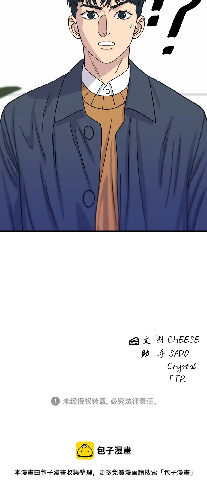 [第60话] 桶面和饭团 第49页
