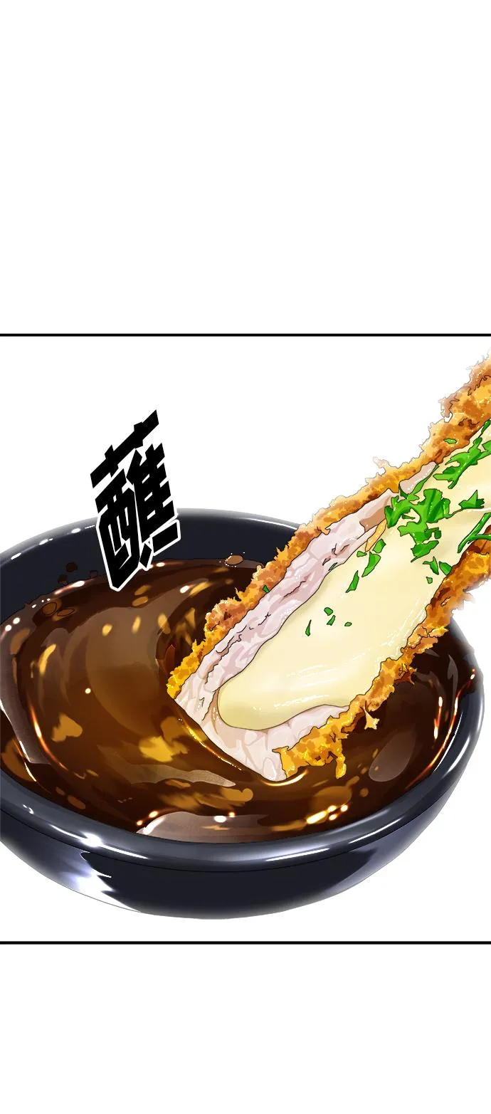 [第48话] 芝士炸猪排 第22页