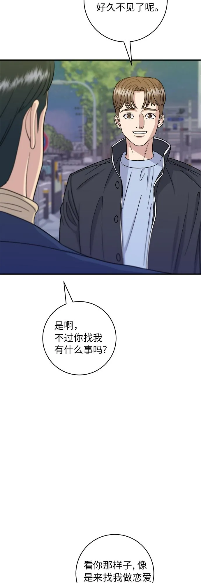 [第48话] 芝士炸猪排 第40页