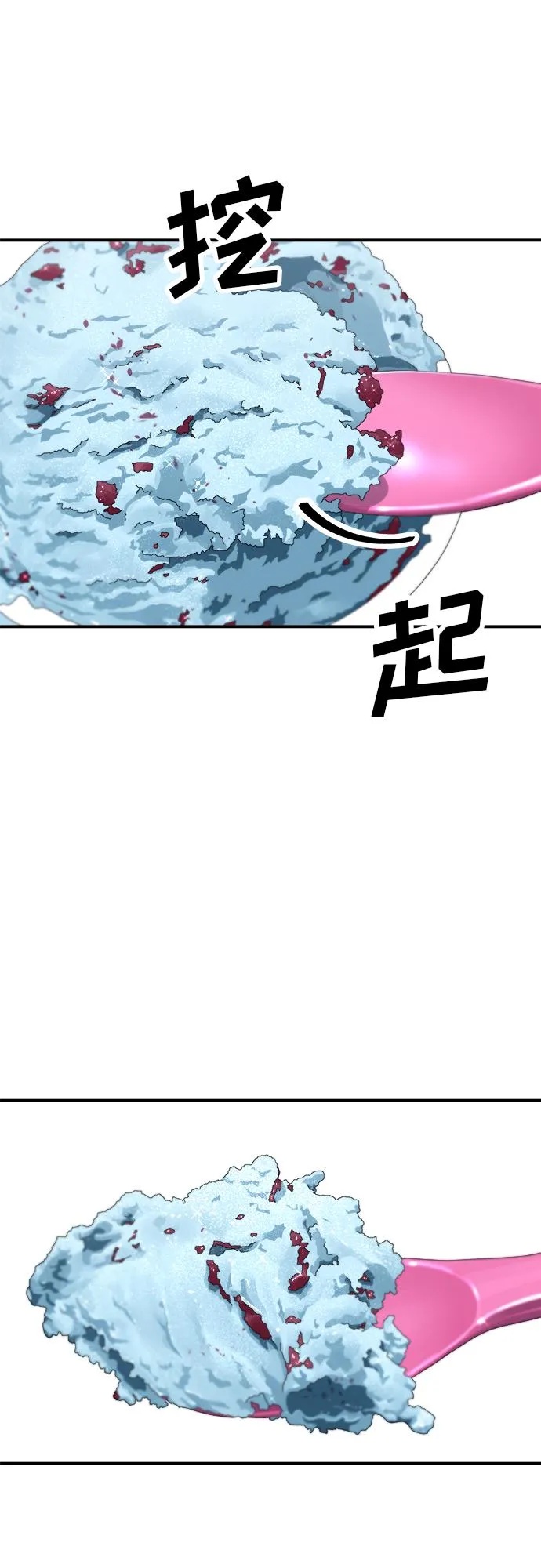 [第47话] 薄荷巧克力 第35页
