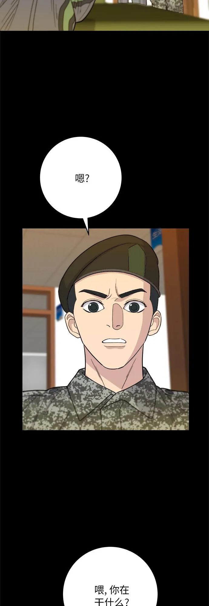 [第45话] 紫菜包饭 第2页