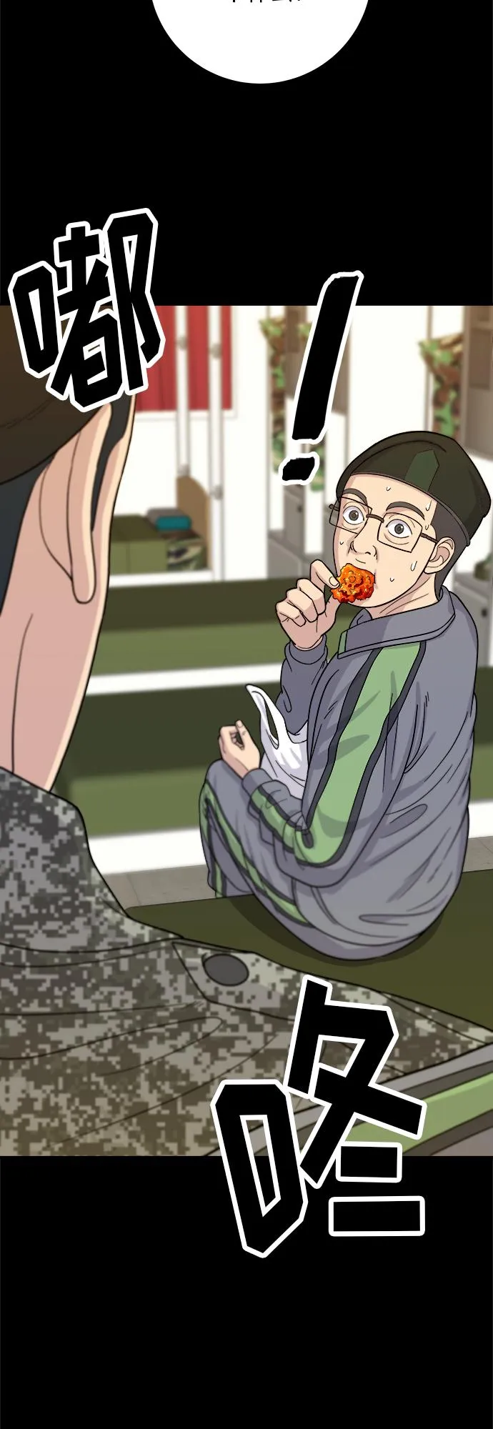 [第45话] 紫菜包饭 第3页