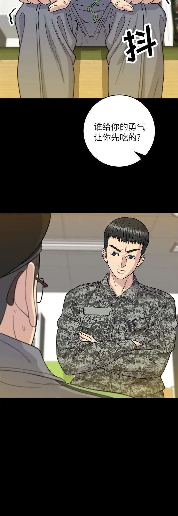 [第45话] 紫菜包饭 第6页