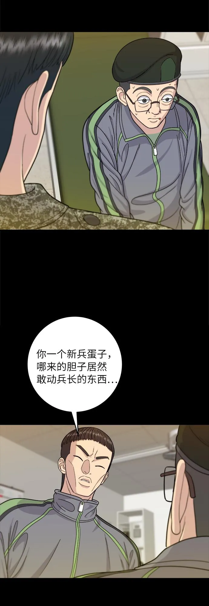 [第45话] 紫菜包饭 第7页