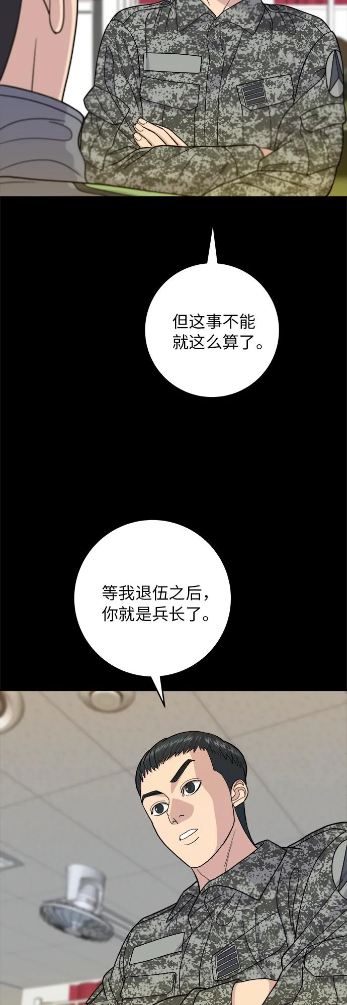 [第45话] 紫菜包饭 第10页