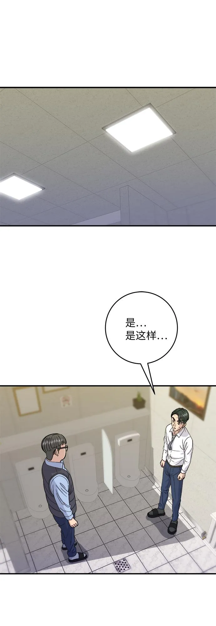 [第45话] 紫菜包饭 第15页