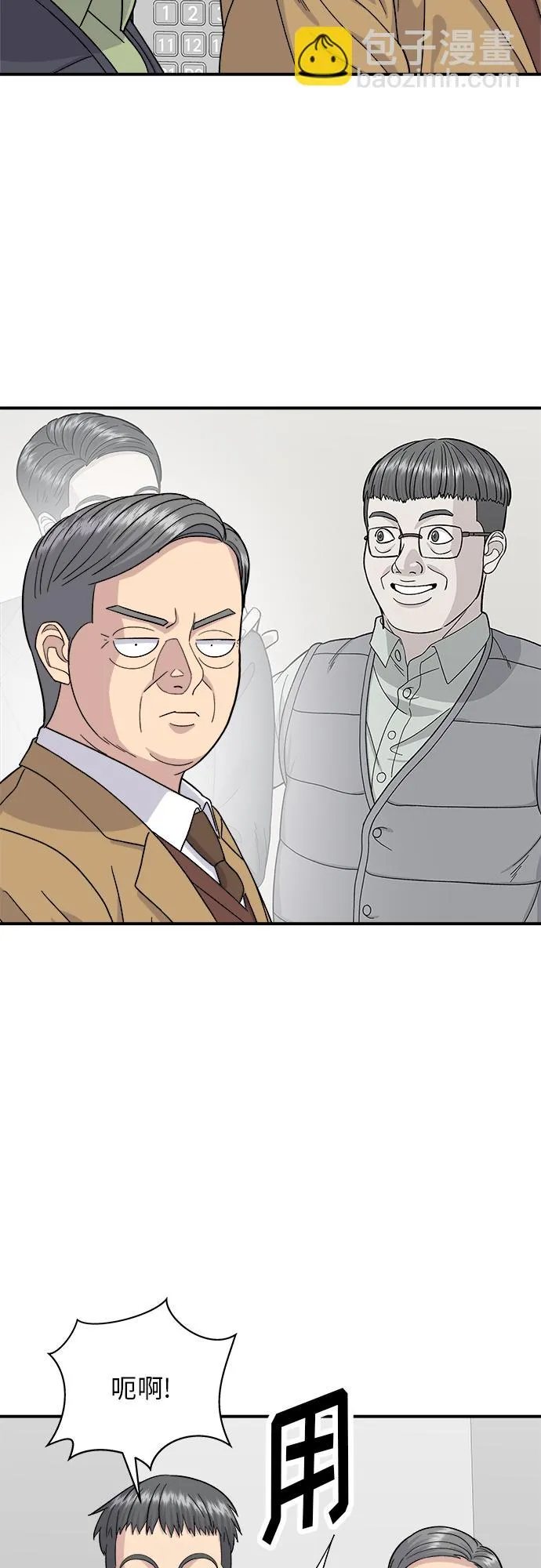 [第45话] 紫菜包饭 第26页