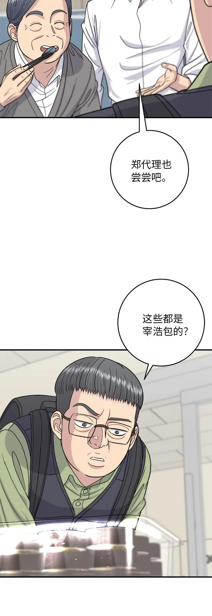 [第45话] 紫菜包饭 第36页