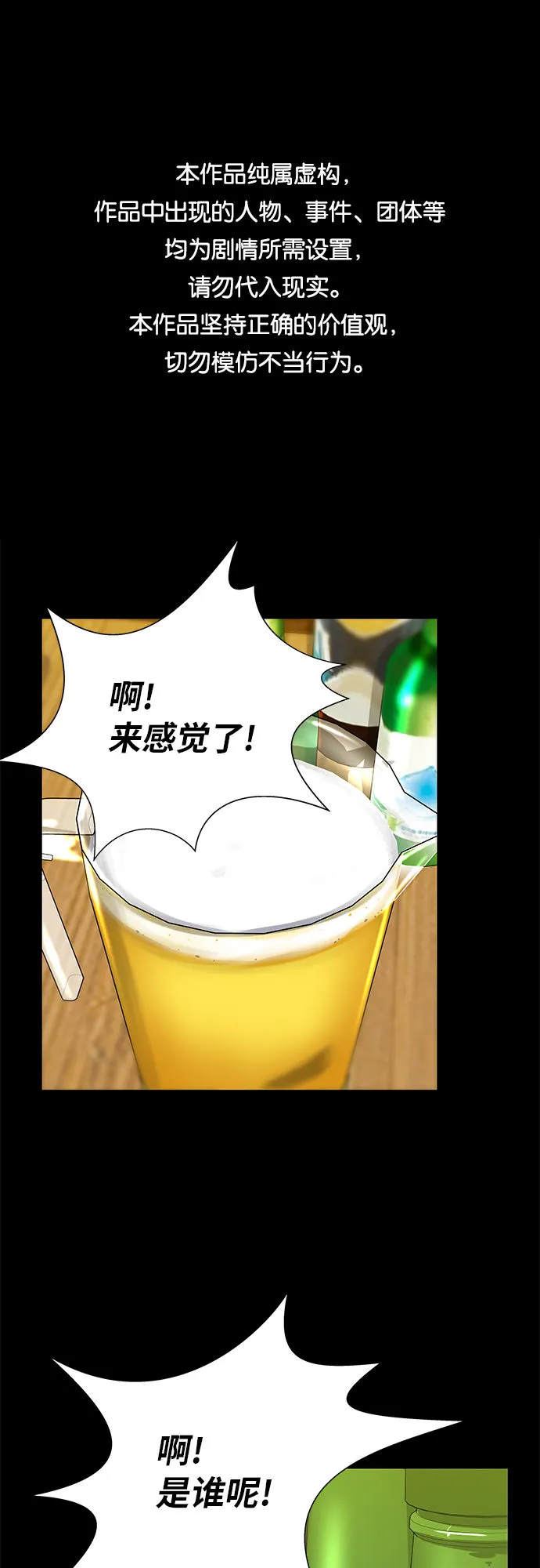 [第6话] 辣炒猪肉 第1页