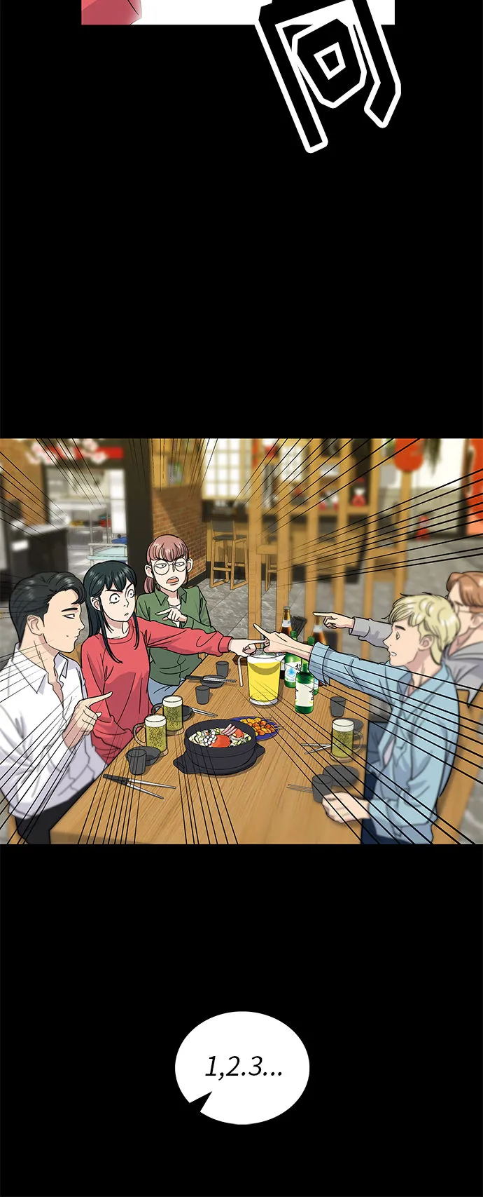 [第6话] 辣炒猪肉 第3页