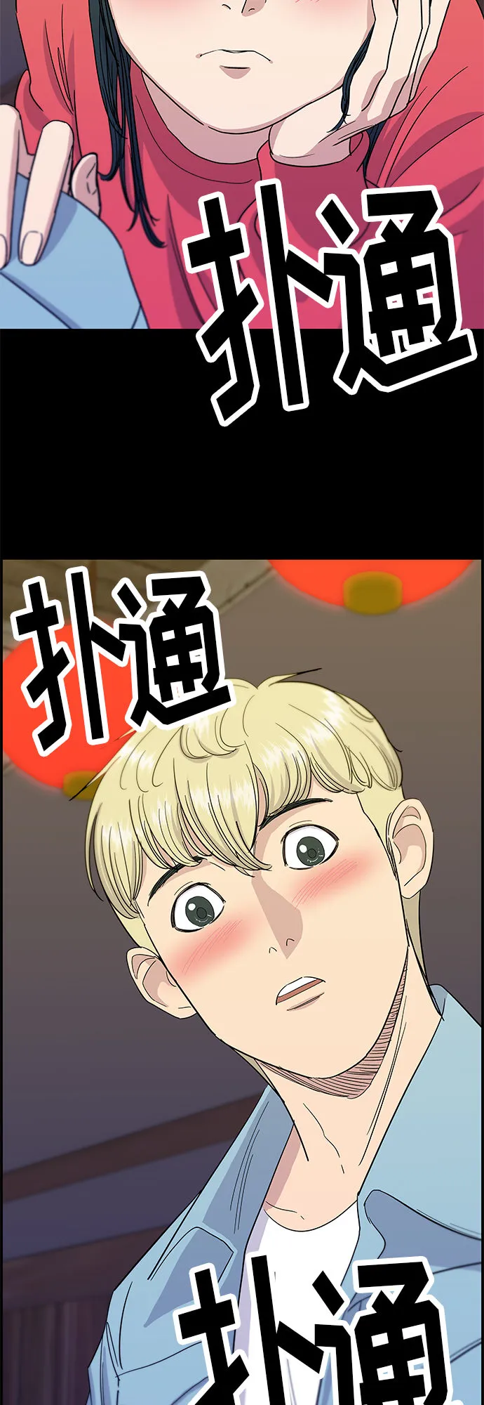 [第6话] 辣炒猪肉 第38页