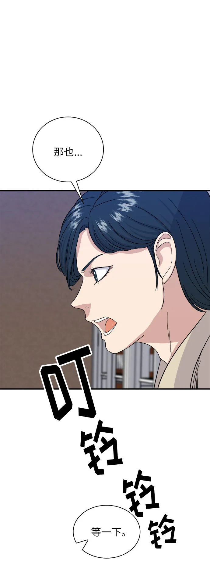 [第5话] 串烧拼盘 第16页