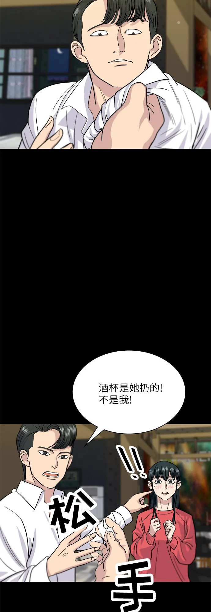 [第8话] 豆芽汤饭 第3页
